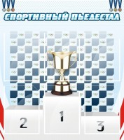 Стенд "Спортивный пьедестал" - fgospostavki.ru - Рязань