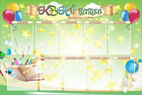 Стенд "КВН в школе" - fgospostavki.ru - Рязань