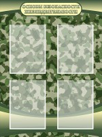 Стенд "Основы безопасности жизнедеятельности" Вариант 1 - fgospostavki.ru - Рязань