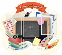 Стенд "Классный уголок" Вариант 50 (резной стенд) - fgospostavki.ru - Рязань