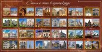 Стенд "Стили и эпохи в архитектуре" - fgospostavki.ru - Рязань
