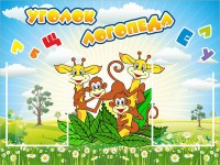 Стенд "Уголок логопеда" Вариант 2 - fgospostavki.ru - Рязань