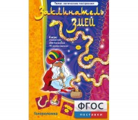 Заклинатель змей - fgospostavki.ru - Рязань