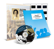 Электронное наглядное пособие с приложением  «Встречи с А.А. Блоком» - fgospostavki.ru - Рязань