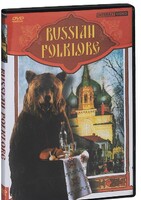 DVD "Русский фольклор" - fgospostavki.ru - Рязань