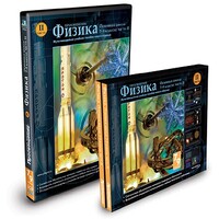 CD-ROM «Физика 7-9 класс: часть 2» - fgospostavki.ru - Рязань