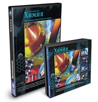 CD-ROM «Химия 8 класс» - fgospostavki.ru - Рязань