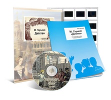 Электронное наглядное пособие с приложением  «М. Горький. “Детство”» - fgospostavki.ru - Рязань