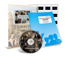 Электронное наглядное пособие с приложением  «Герои Ф.М. Достоевского в иллюстрациях художников» - fgospostavki.ru - Рязань