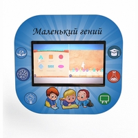 Профессиональный интерактивный развивающий комплекс «Маленький Гений» - fgospostavki.ru - Рязань