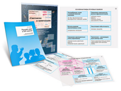 Комплект кодотранспарантов "Русский язык в 8–9 классах. Синтаксис и пунктуация" - fgospostavki.ru - Рязань