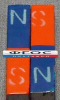Магнит полосовой демонстрационный (пара) - fgospostavki.ru - Рязань