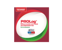 ПО Модульной системы экспериментов PROLog с интегрированным набором лабораторных работ по естествознанию. Лицензия до 5 пользователей - fgospostavki.ru - Рязань