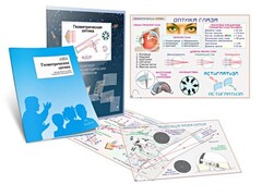 Комплект кодотранспарантов "Геометрическая оптика" - fgospostavki.ru - Рязань