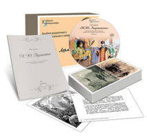 Альбом раздаточного изобразительного материала  с электронным приложением "М.Ю. Лермонтов" - fgospostavki.ru - Рязань