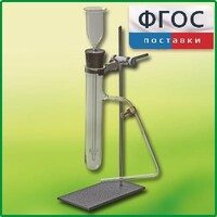 Прибор для получения газов демонстрационный - fgospostavki.ru - Рязань