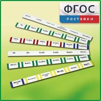 Комплект этикеток самоклеющихся лабораторный - fgospostavki.ru - Рязань