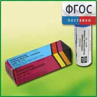 Бумага индикаторная универсальная - fgospostavki.ru - Рязань