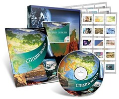 Электронное наглядное пособие с приложением «Стихии Земли» - fgospostavki.ru - Рязань