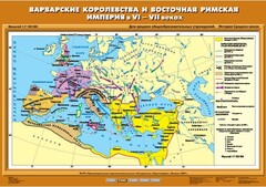 Комплект настенных учебных карт. История Средних веков 6 класс. - fgospostavki.ru - Рязань