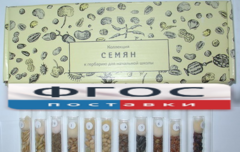 Коллекция "Семена к гербарию для начальной школы" (11 видов) - fgospostavki.ru - Рязань