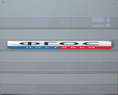 Наборное полотно N1 (500х600 мм.) - fgospostavki.ru - Рязань