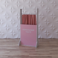 Тактильно-развивающая ширма «Пальчиковый театр» - fgospostavki.ru - Рязань