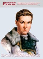 Брошюра "Зоя Космодемьянская" - fgospostavki.ru - Рязань