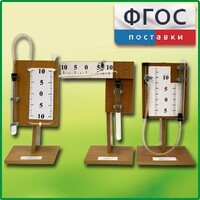 Набор демонстрационный "Газовые законы" - fgospostavki.ru - Рязань