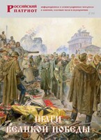 Брошюра "Шаги Великой Победы" - fgospostavki.ru - Рязань