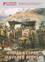 Брошюра "Финал Второй мировой войны" - fgospostavki.ru - Рязань