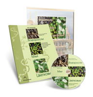 Электронное наглядное пособие «Водоросли. Мхи. Цветковые» - fgospostavki.ru - Рязань