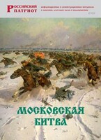 Брошюра "Московская битва" - fgospostavki.ru - Рязань