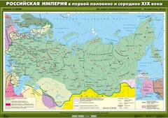 Комплект настенных учебных карт. История России. 8 класс. - fgospostavki.ru - Рязань