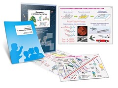 Комплект кодотранспарантов "Динамика и элементы статики" - fgospostavki.ru - Рязань