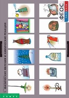 Комплект таблиц. Химия. Химические реакции. - fgospostavki.ru - Рязань