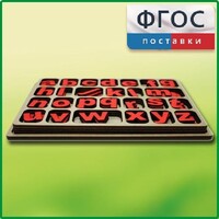 Дидактический набор "Изучаем английский язык (алфавит)" - fgospostavki.ru - Рязань