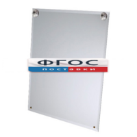 Прозрачный мольберт: дополнительное зеркало - fgospostavki.ru - Рязань