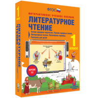 Литературное чтение 1 класс. Устное народное творчество. Русские народные сказки. Литературные сказки. Поэтические страницы. Рассказы для детей. - fgospostavki.ru - Рязань