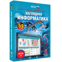 Наглядная информатика. 5 - 9 классы - fgospostavki.ru - Рязань
