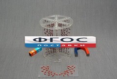 Модель для демонстрации в объеме линий магнитного поля - fgospostavki.ru - Рязань