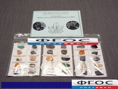 Коллекция "Минералов, руд и поделочных камней" - fgospostavki.ru - Рязань