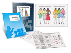 Комплект кодотранспарантов "Конструирование юбки" - fgospostavki.ru - Рязань