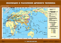 Комплект настенных учебных карт. История Древнего мира. 5 класс. - fgospostavki.ru - Рязань