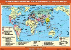 Комплект настенных учебных карт. .История Нового времени XVI-XVIII вв. 7 класс - fgospostavki.ru - Рязань