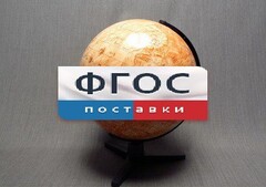 Глобус Марса - fgospostavki.ru - Рязань