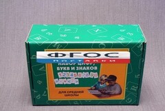 Набор цифр, букв и знаков с магнитным креплением для средней школы - fgospostavki.ru - Рязань