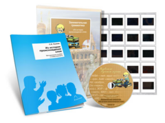 Электронное наглядное пособие с приложением  «Занимательная грамматика. Из истории происхождения слов» - fgospostavki.ru - Рязань