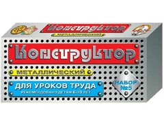 Конструктор металлический для уроков труда № 5 (68 элементов) - fgospostavki.ru - Рязань