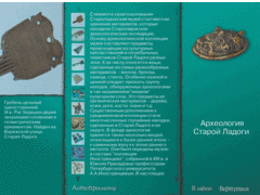 Старая Ладога. Древняя столица Руси - fgospostavki.ru - Рязань